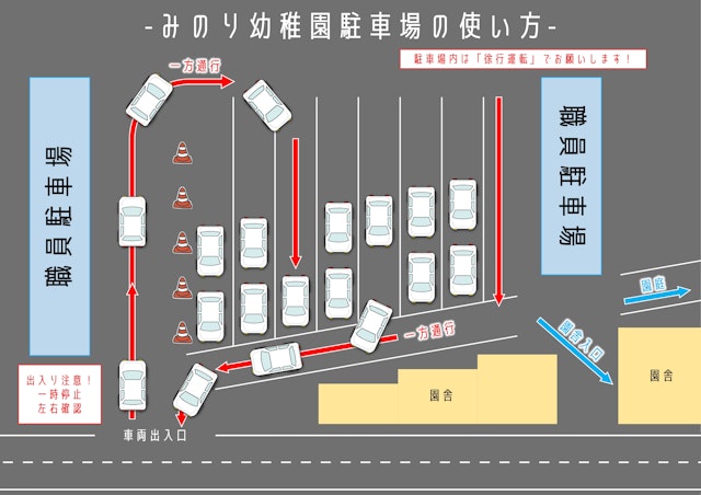 【駐車場について】