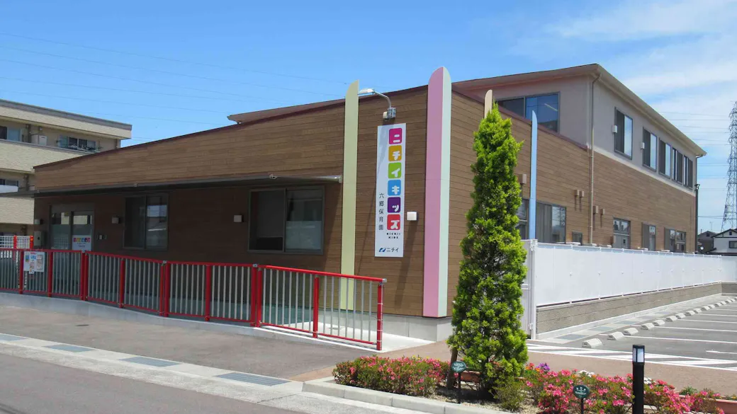 ニチイキッズ六郷保育園の施設イメージ