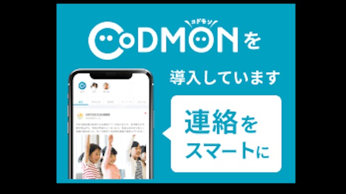 業務削減