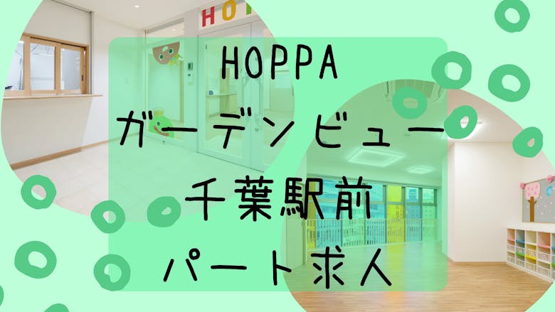 生活リズムに合わせて保育のお仕事をしませんか?
