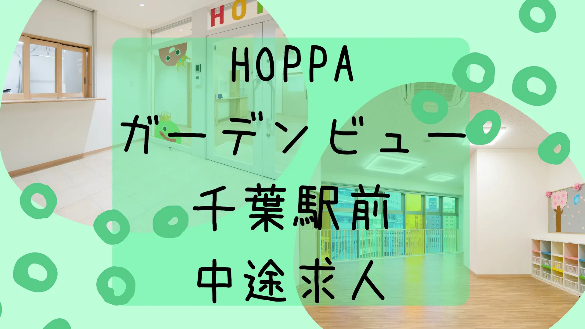 駅近★働きやすい環境で楽しく笑顔で保育しませんか(^^)？
