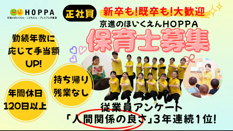 人間関係の良さが自慢！安心して働きやすい職場です！
