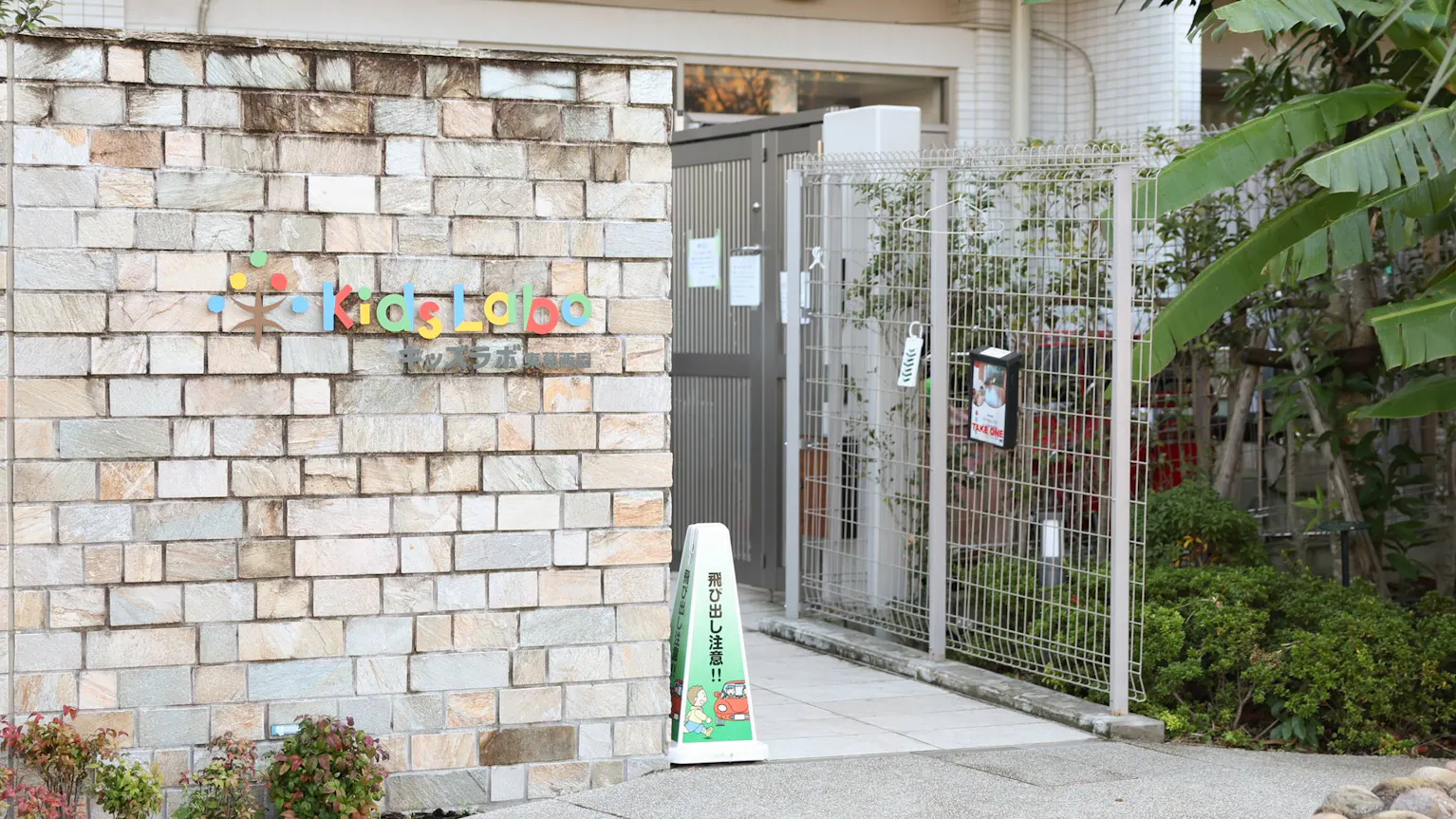 先生一人ひとりが自分らしく、笑顔で働ける環境を大切に。