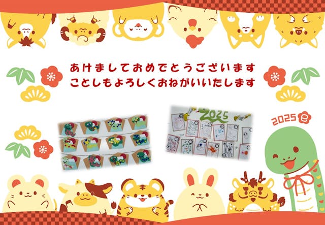 新年あけましておめでとうございます