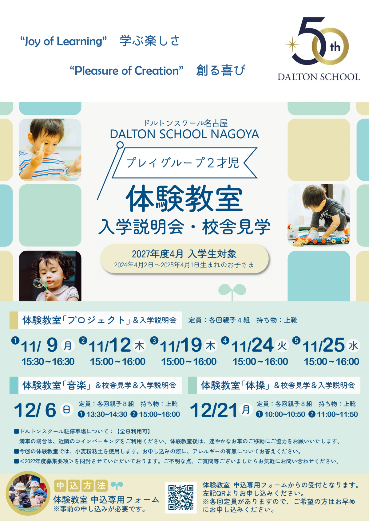 2027playgroup2taiken.pdf