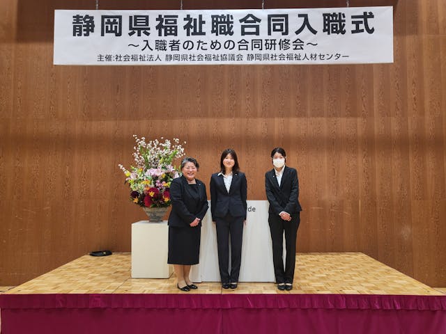 令和8年静岡県福祉職合同入植式に参加しました。合同入職式に出席しました。