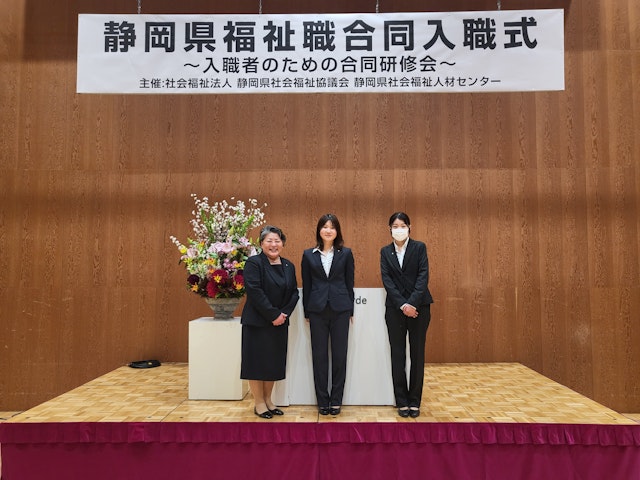 令和8年静岡県福祉職合同入植式に参加しました。合同入職式に出席しました。