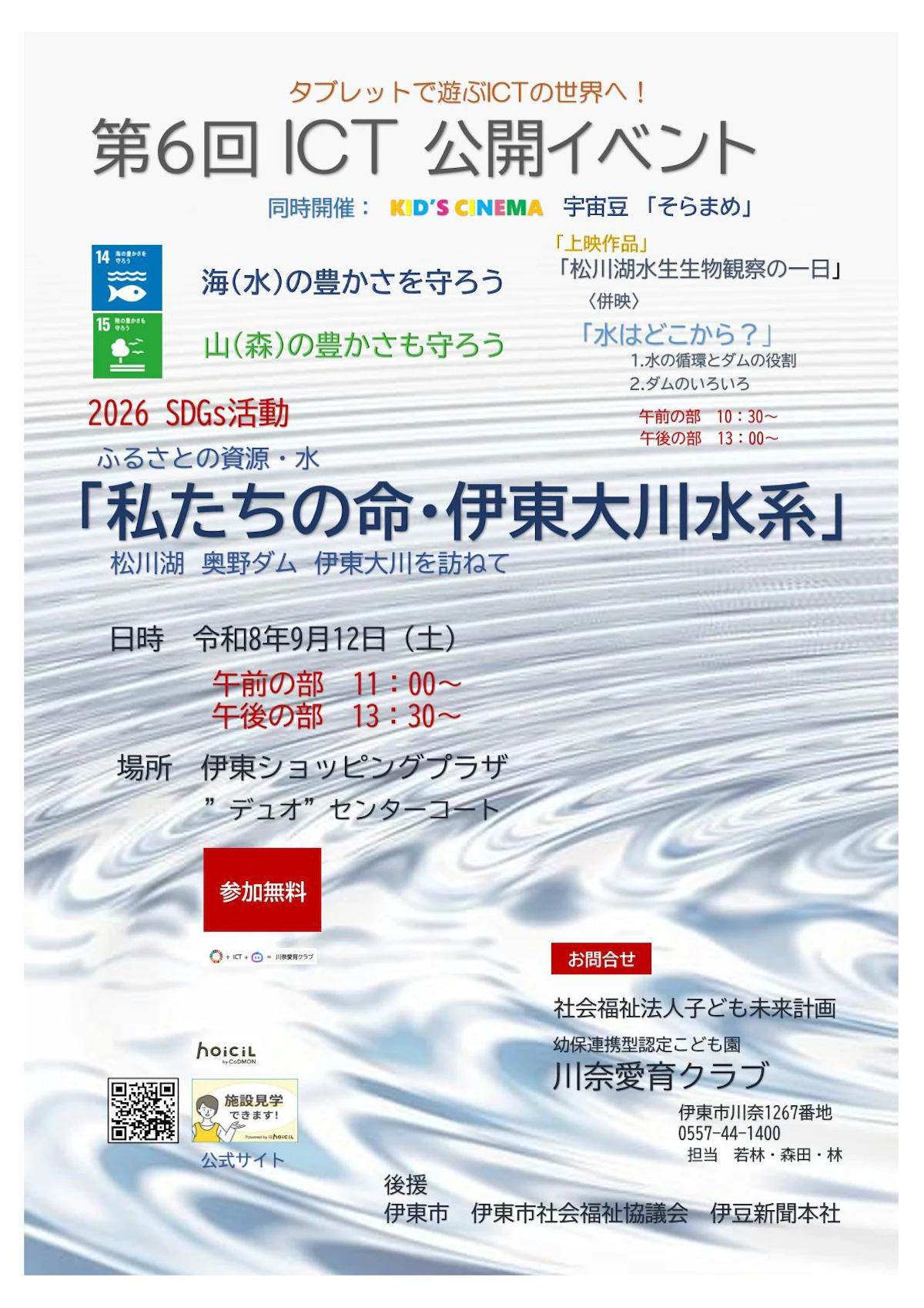 告知ポスターA0×2，A1×2-1.jpg