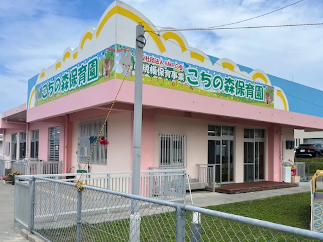 こちの森保育園の施設イメージ