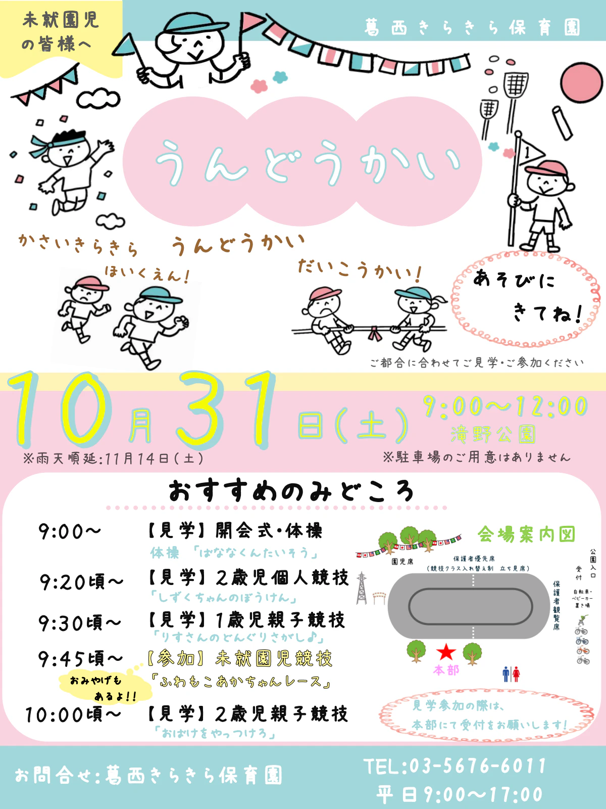 ポスター2026.pdf