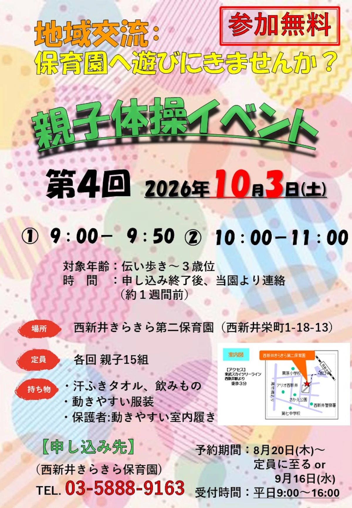親子体操イベント.jpg