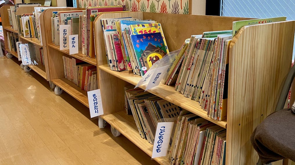 保育園の中の小さな図書館　おうちでも絵本が楽しめます
