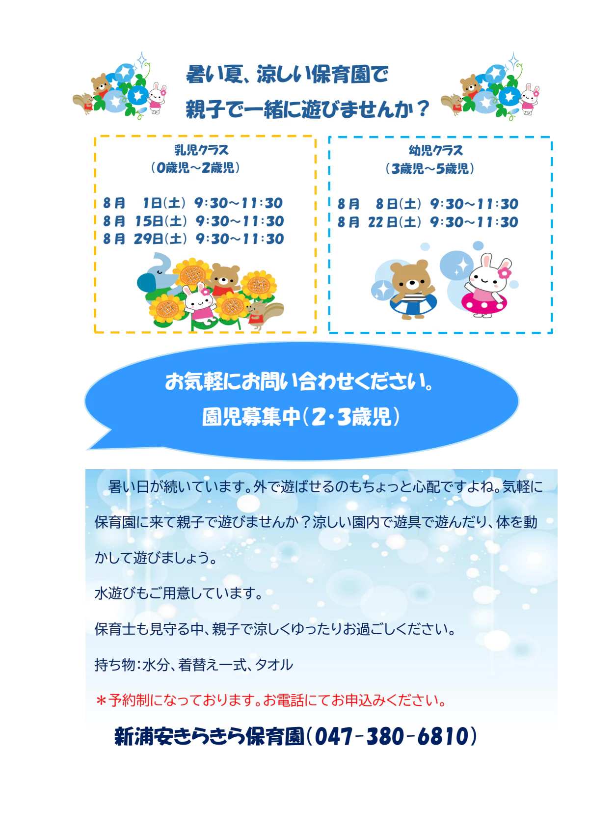 土曜日解放（近隣）.pdf