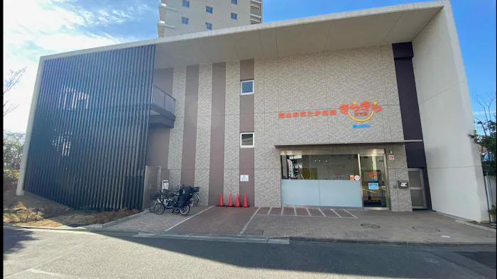 流山おおたかの森きらきら保育園の施設イメージ