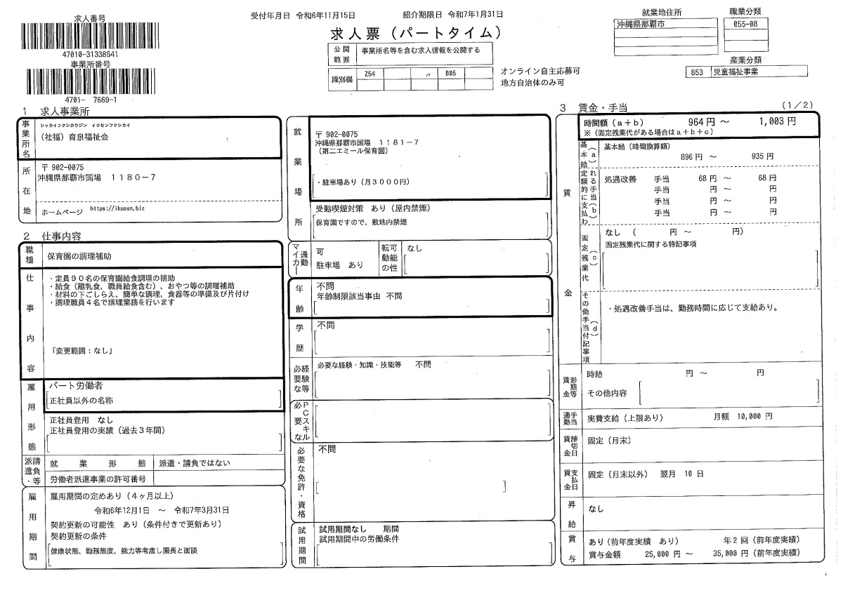 調理補助.pdf