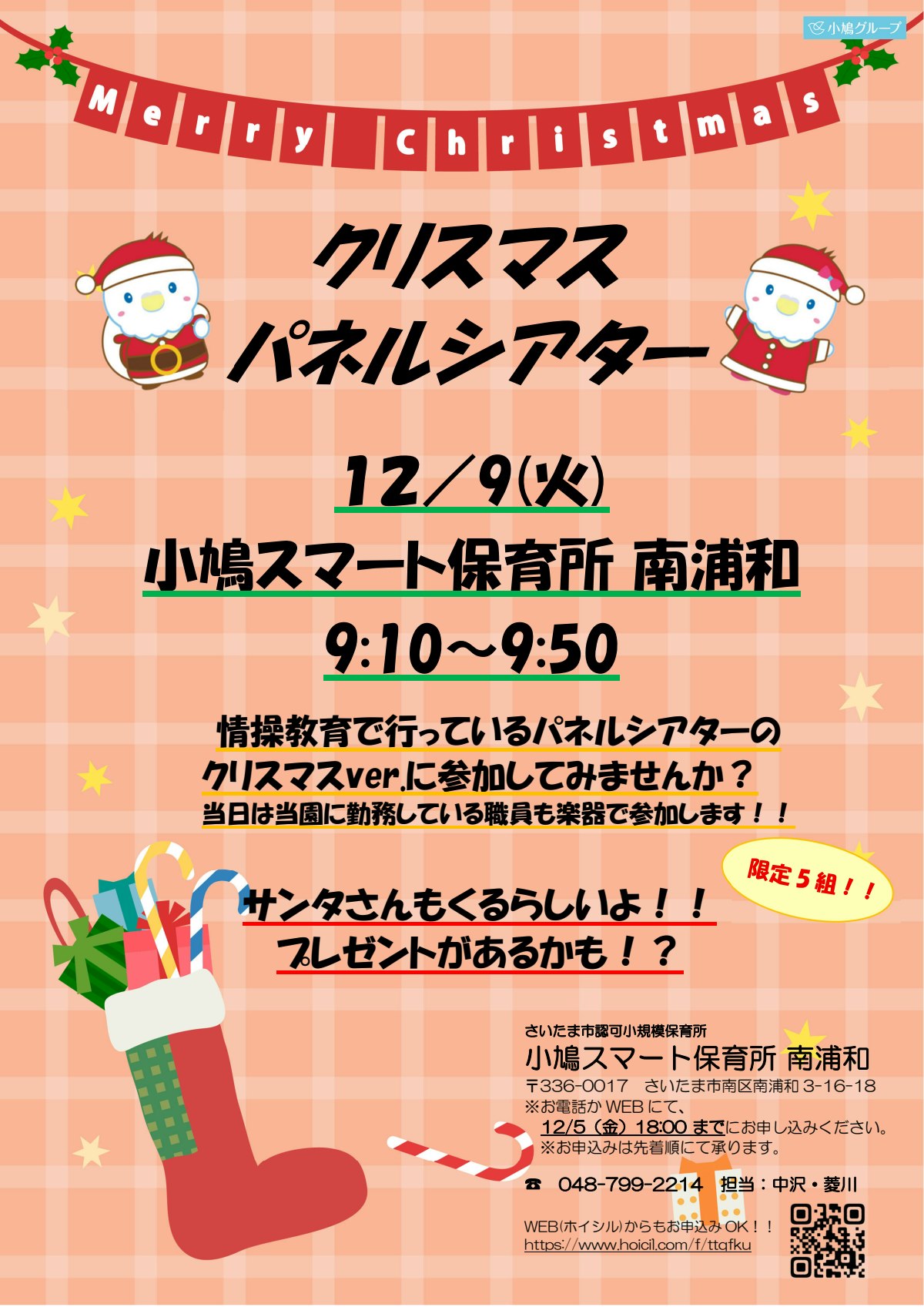 【12月】パネルシアター クリスマスver.pdf