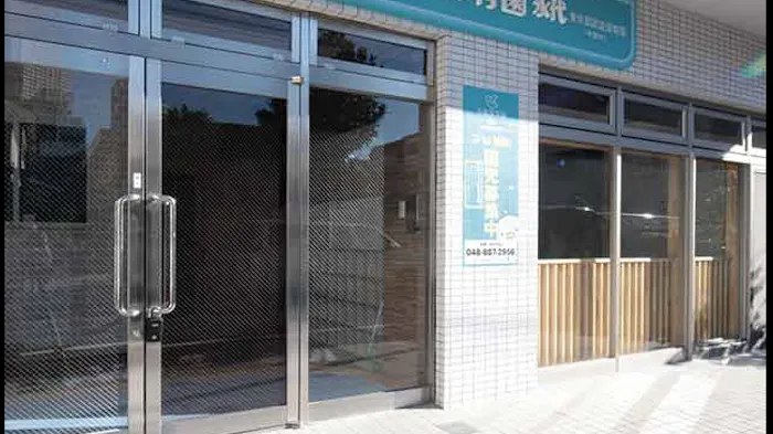 小鳩保育園　永代の施設イメージ