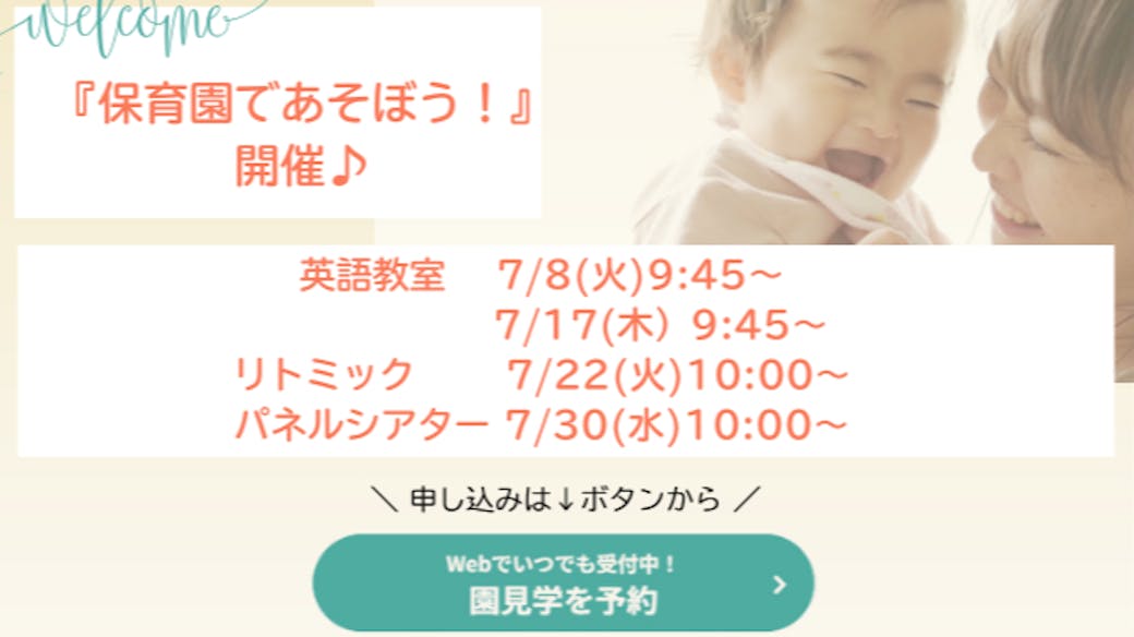 7月も「保育園であそぼう！」開催しています♫