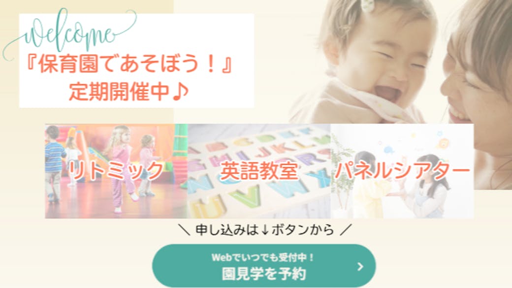 「保育園であそぼう！」開催しています♫