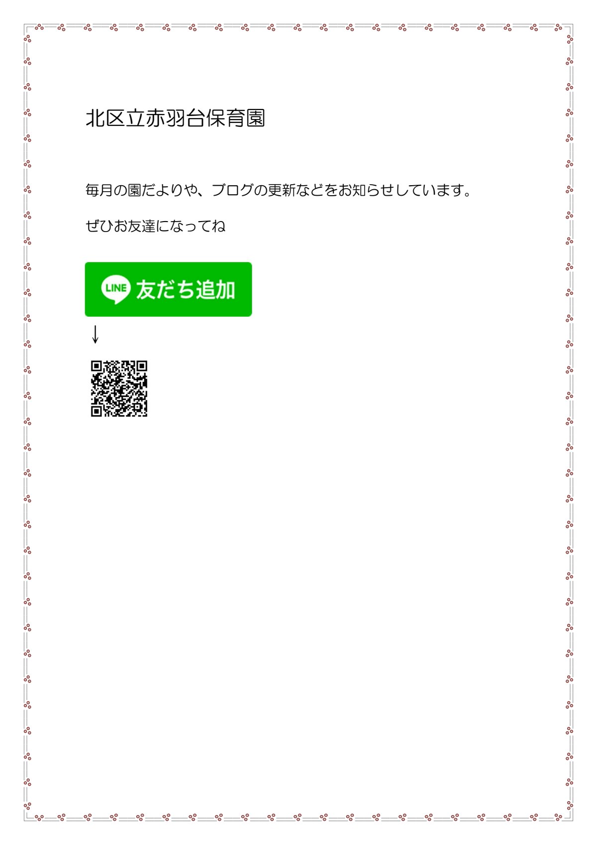 LINE　Akabanedai.pdf