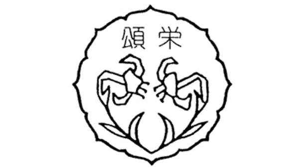 あなたの笑顔と優しさを子どもたちも職員も待っています