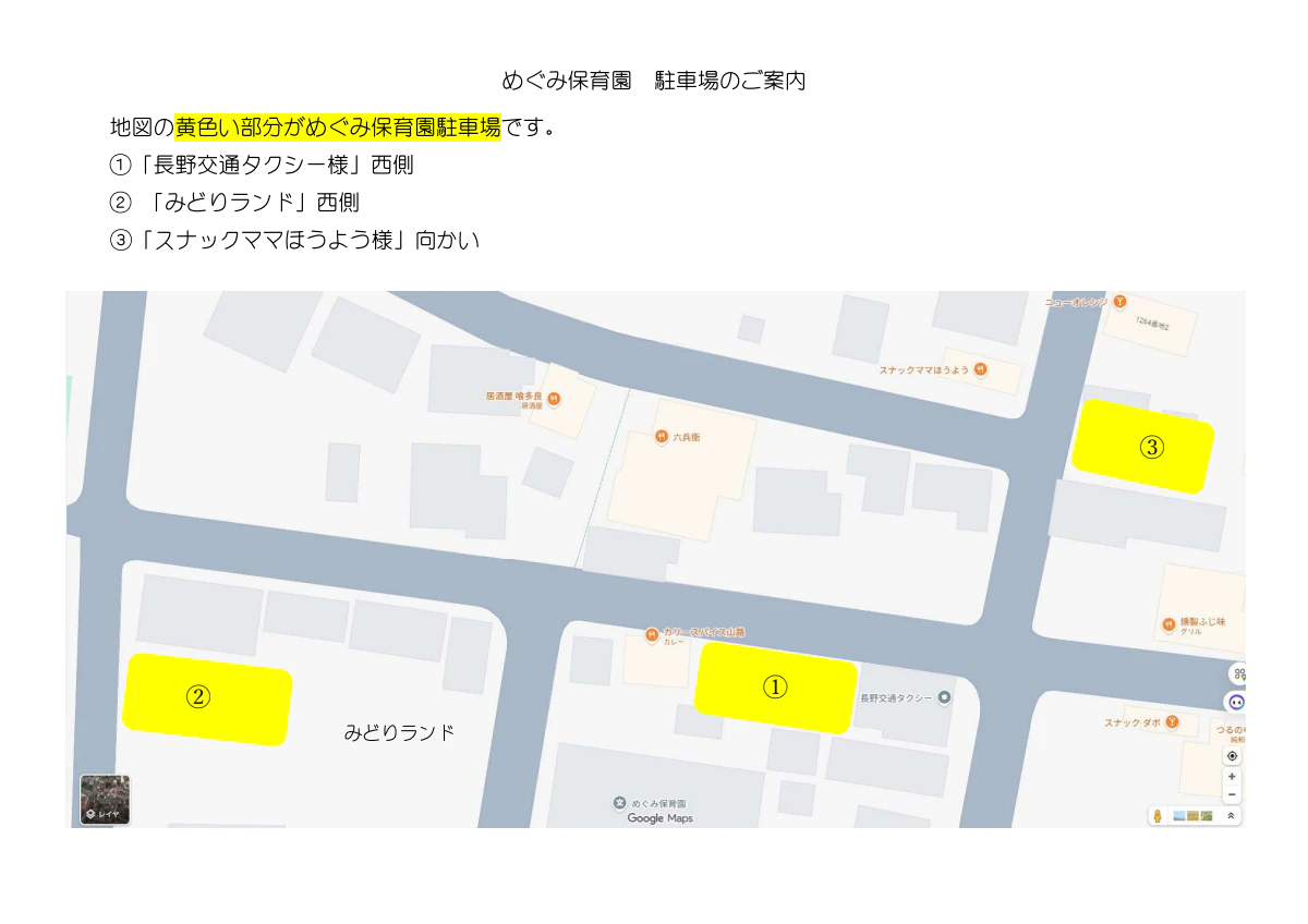 駐車場案内.pdf