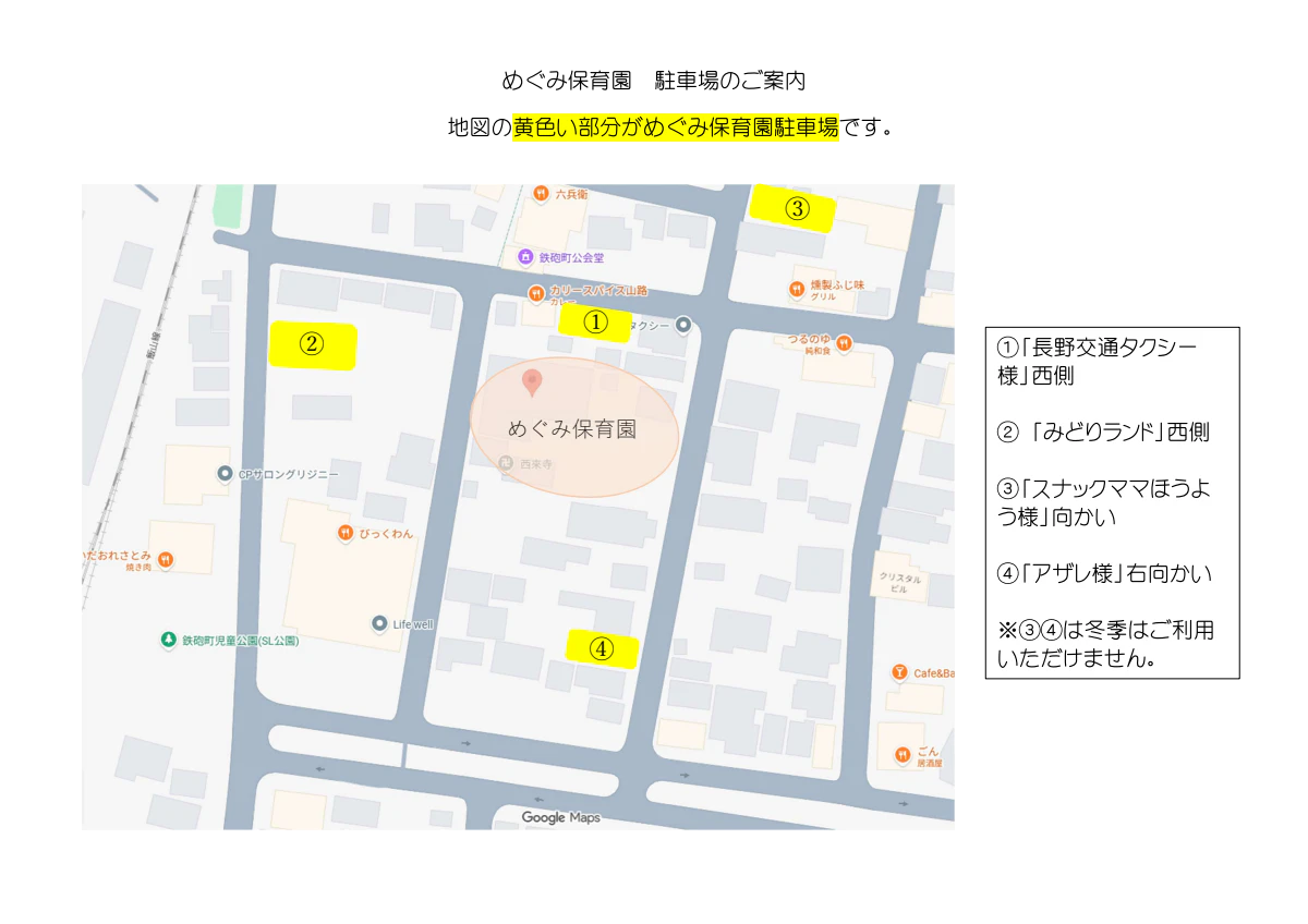 駐車場案内20260701.pdf