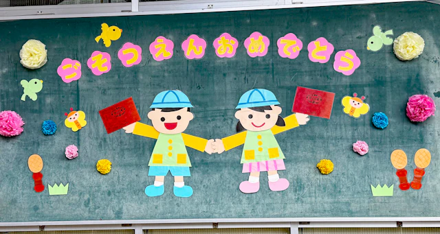 卒園式(令和8年3月25日)
