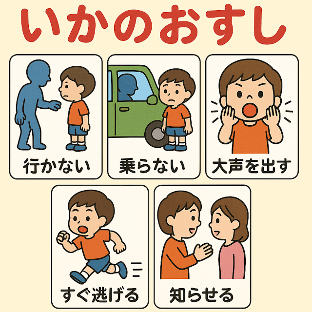 不審者対応講座(5月29日)