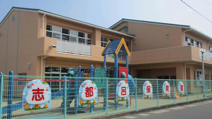 志都呂こども園の施設イメージ