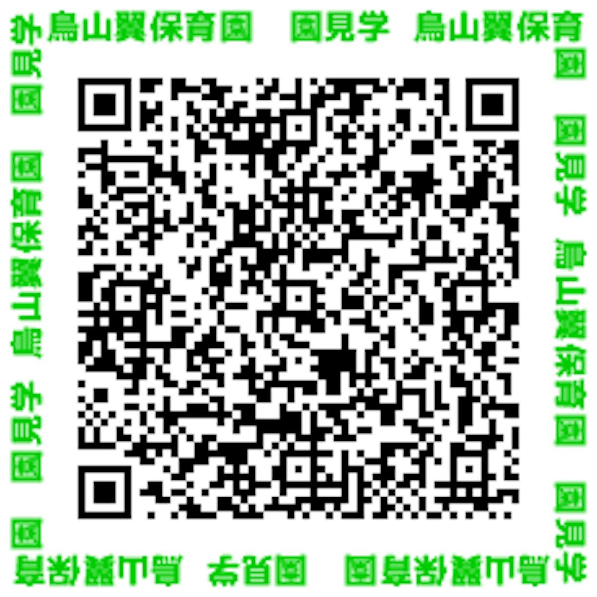 園見学QR2025.png