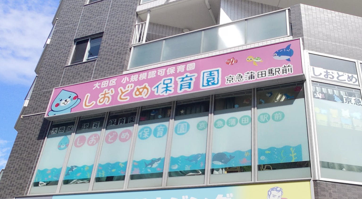 京急蒲田駅徒歩１分！残業少なめ！年間休日125日！