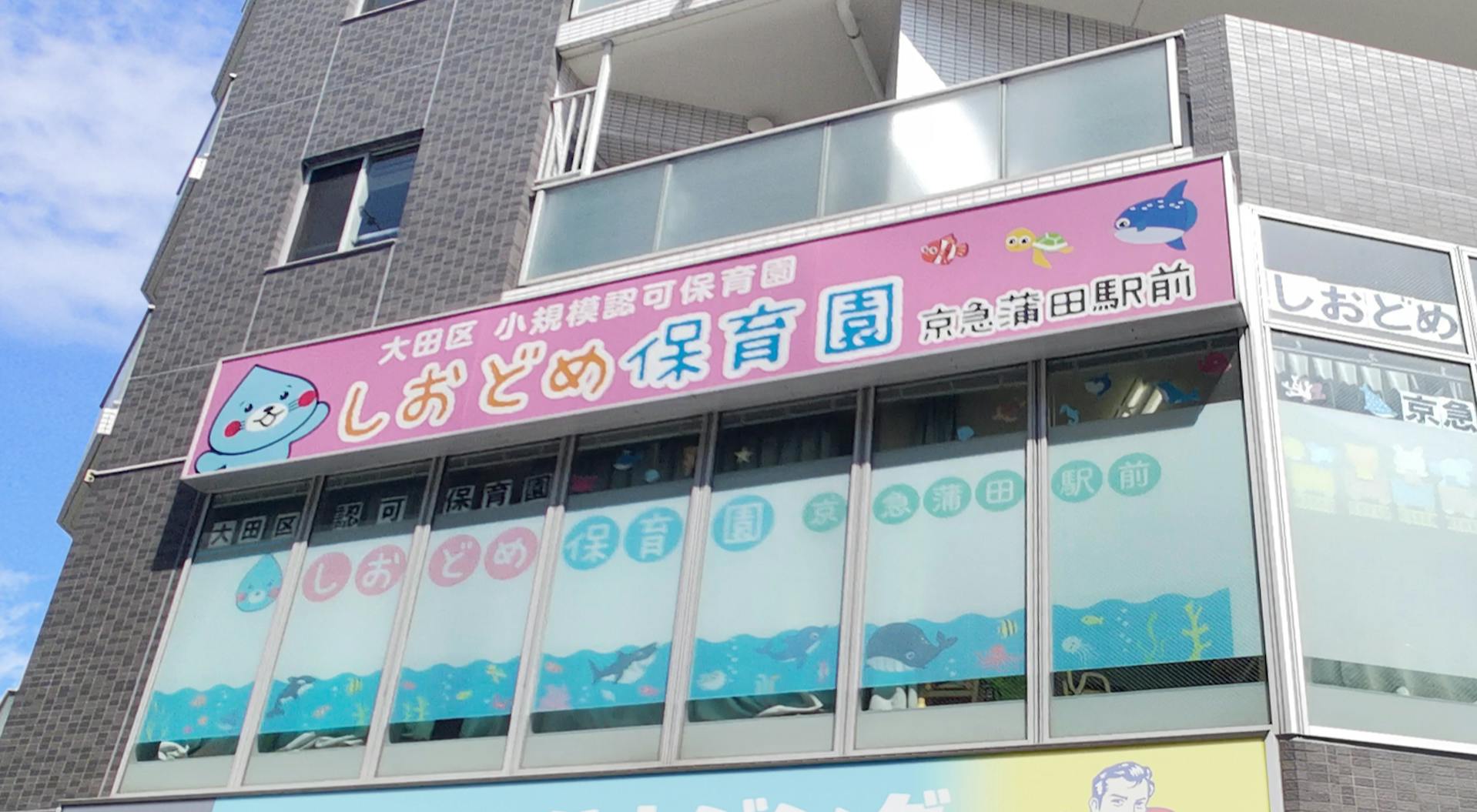 京急蒲田駅徒歩１分！残業少なめ！年間休日125日！