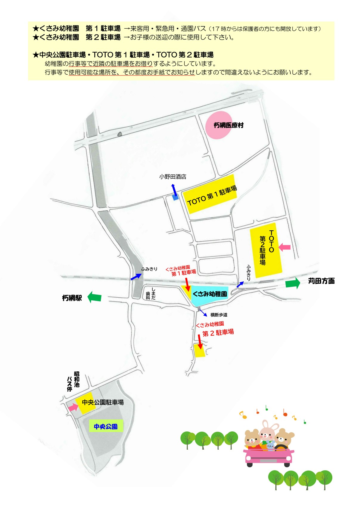 カラー地図.pdf