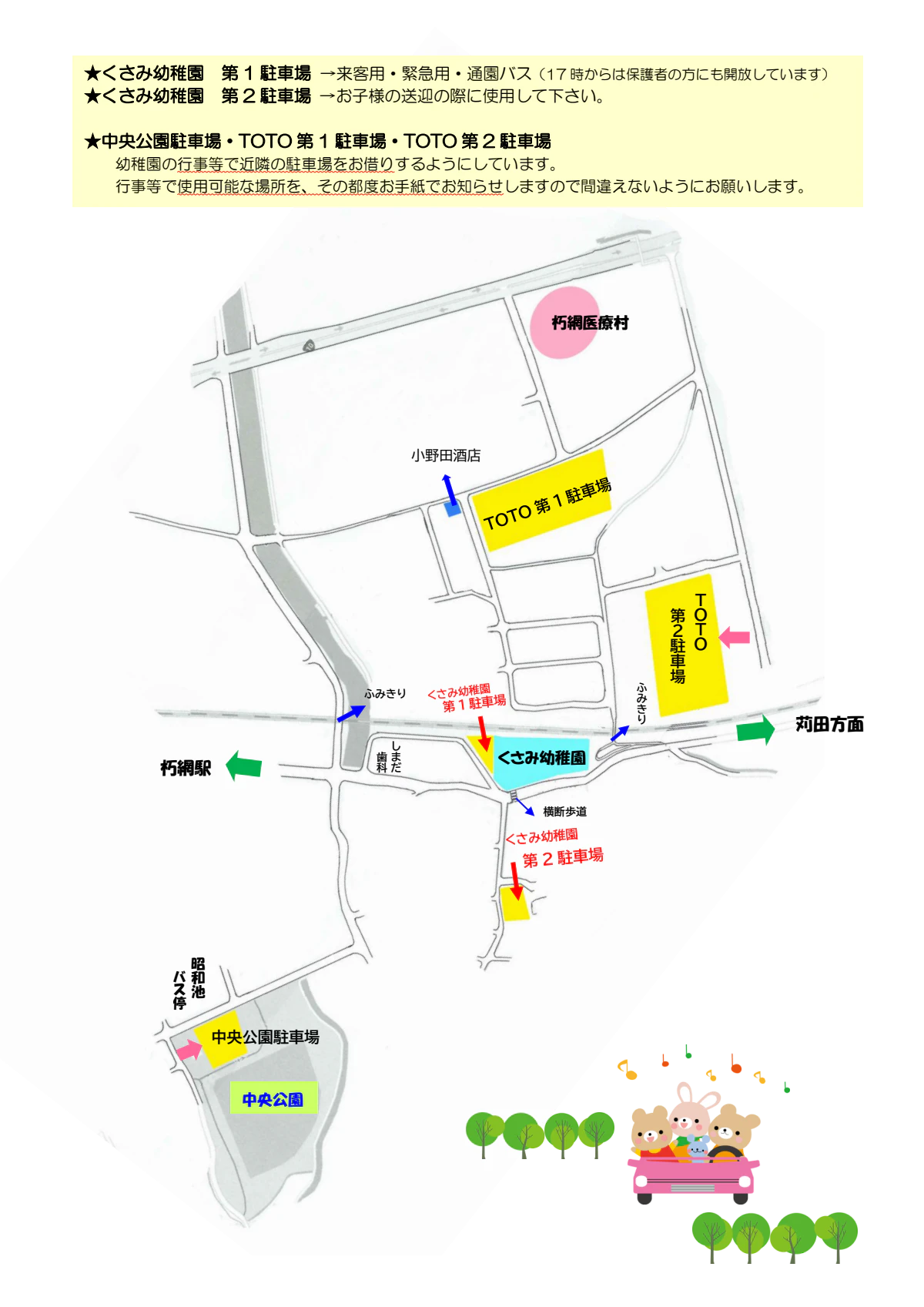 カラー地図.pdf