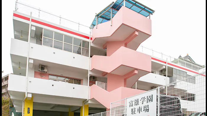 奈良認定こども園 富雄学園の施設イメージ