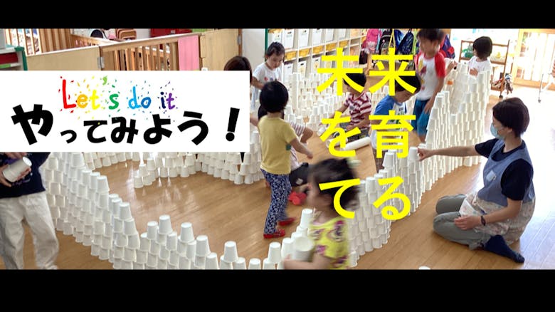 保育園コスモスの施設イメージ