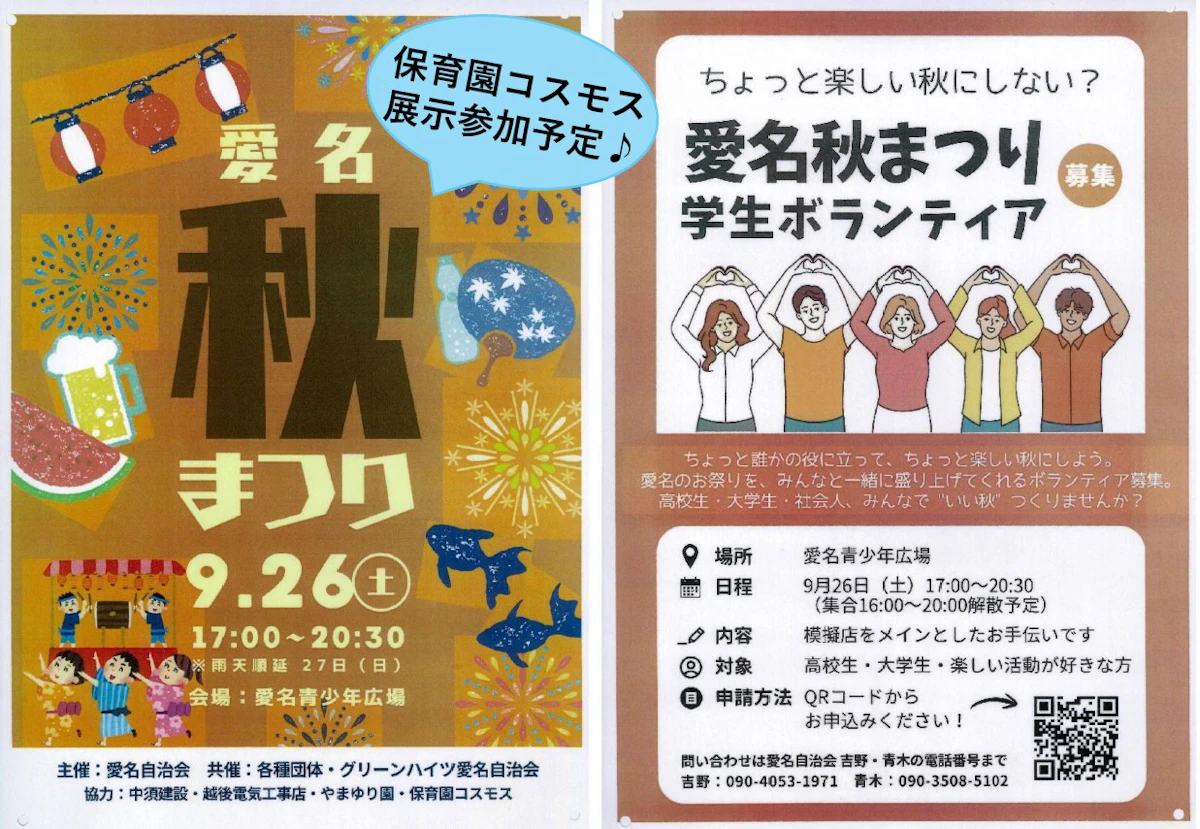 スクリーンショット 2026-08-03 101608.jpg