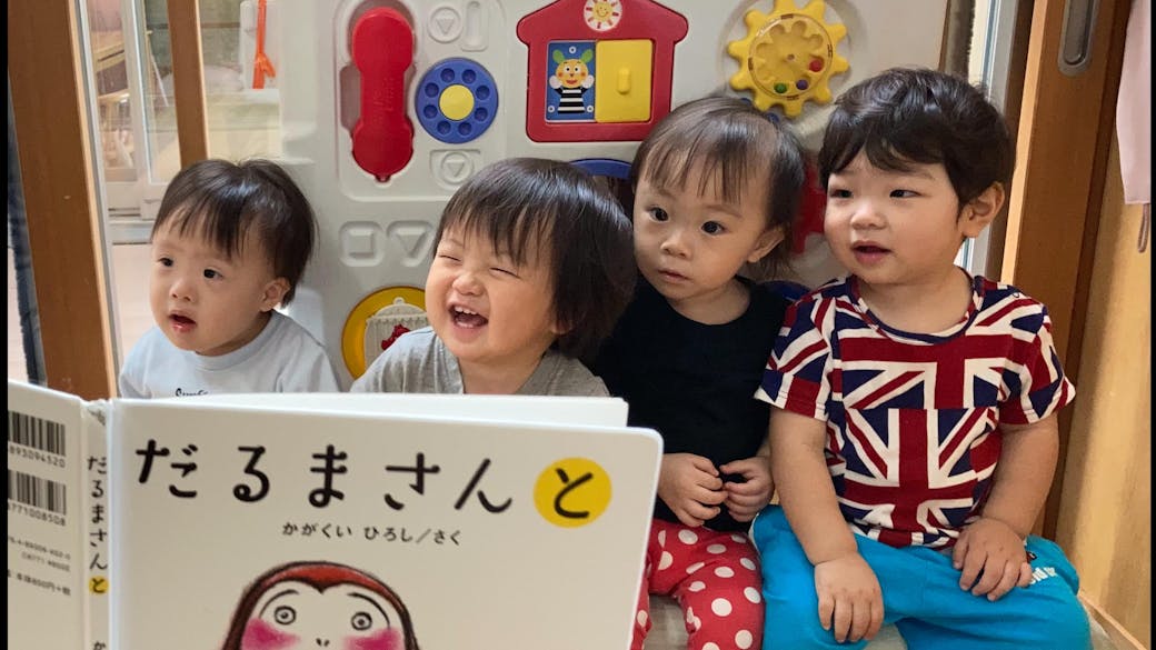 3歳未満児保育