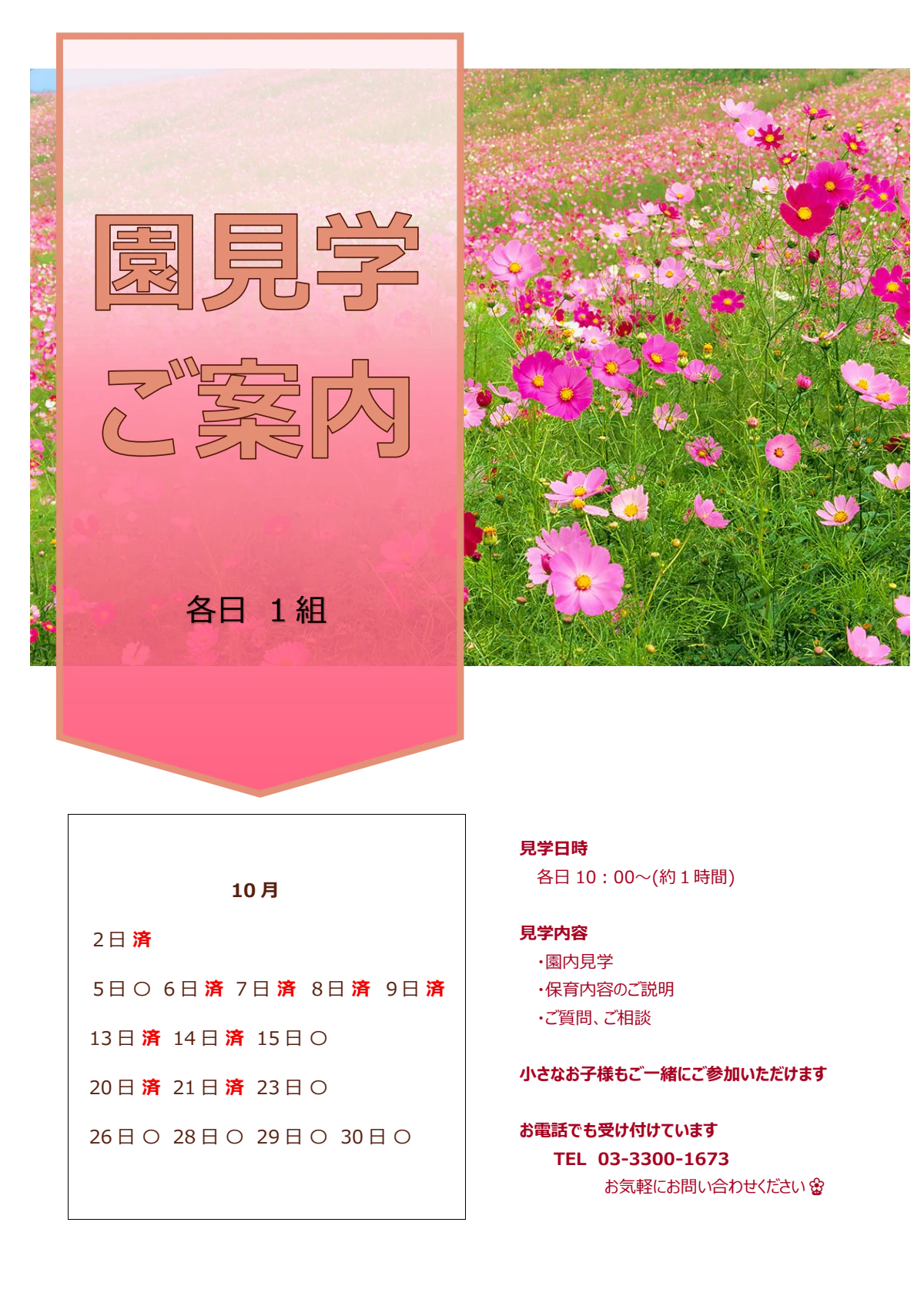 10月.pdf