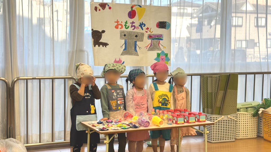 お店屋さんごっこ
