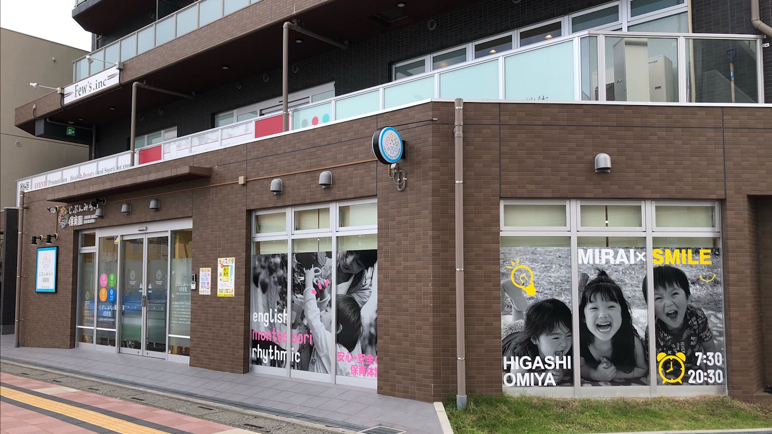 少人数で丁寧な保育！子どもと一緒に楽しく成長できる園♪