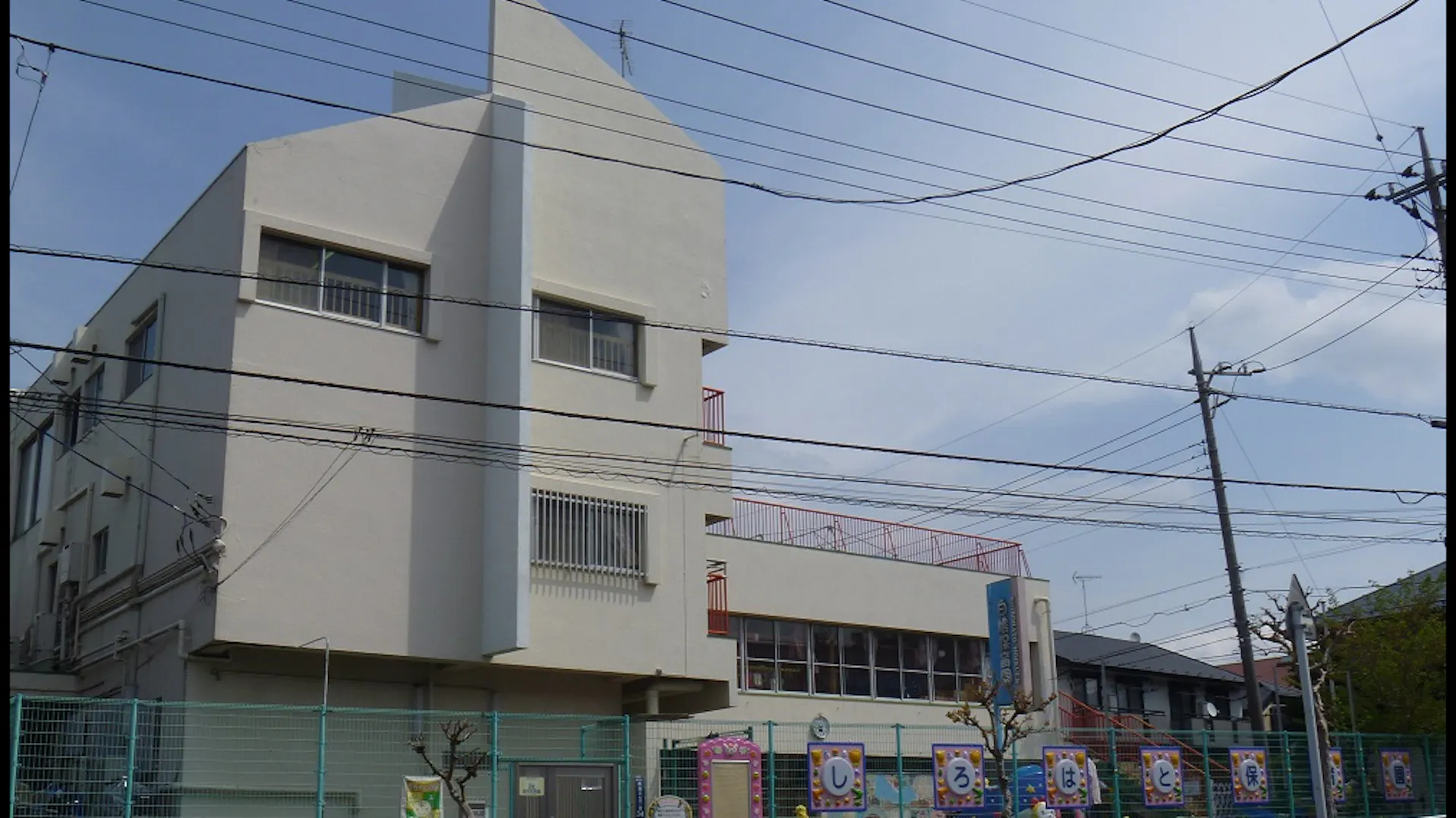地域に根差した居心地のよい保育園