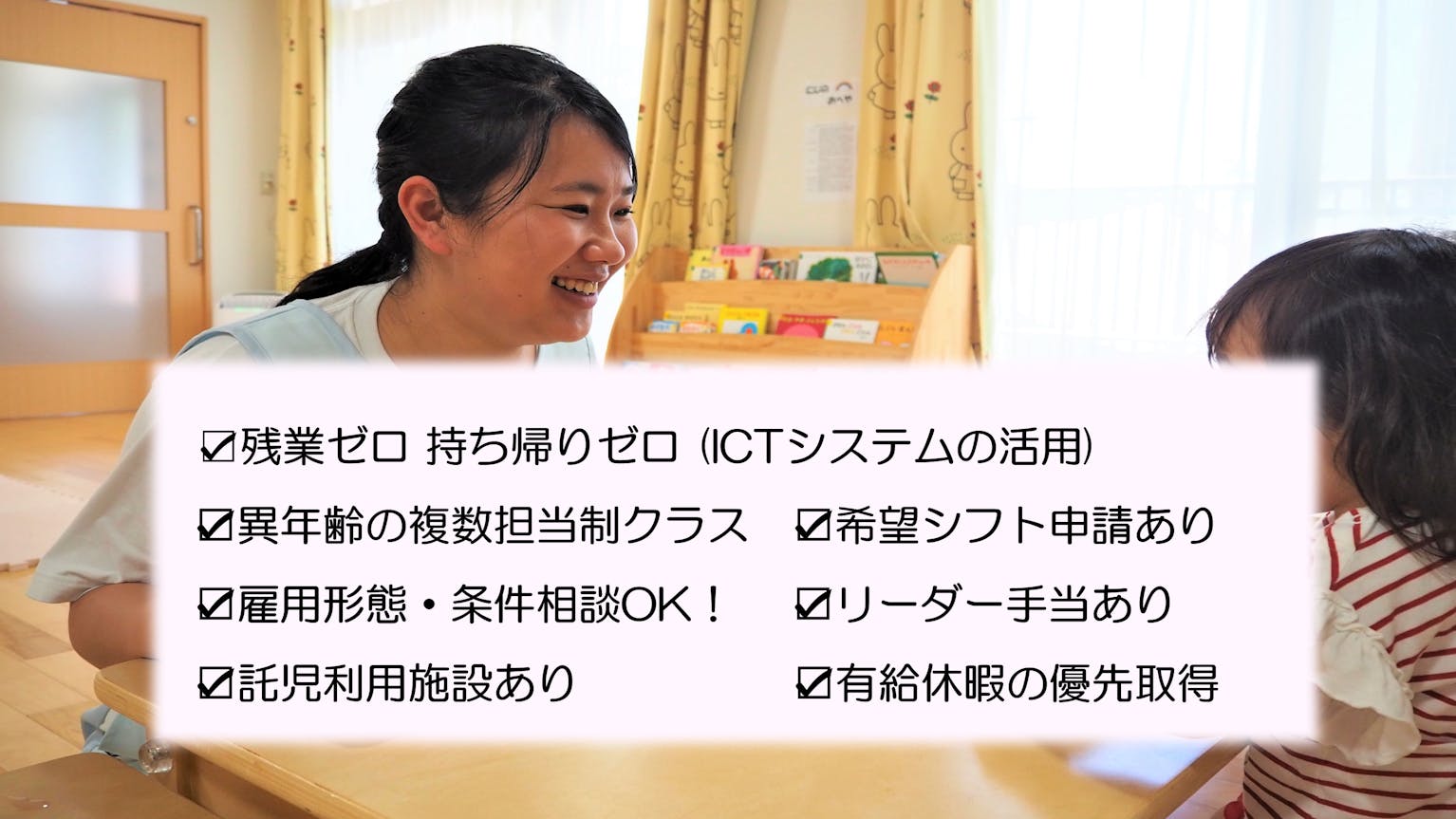 【2021年04月01日オープン】保育事務員の募集！