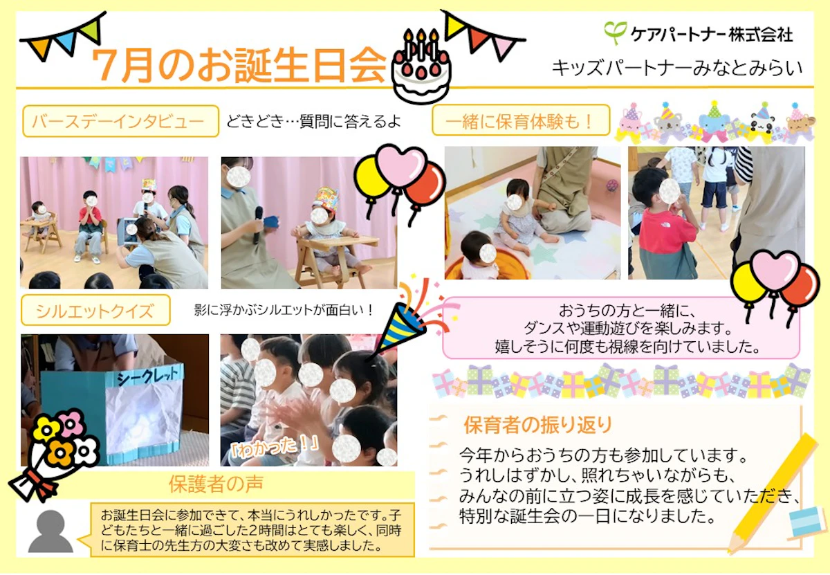 MM　誕生会.jpg