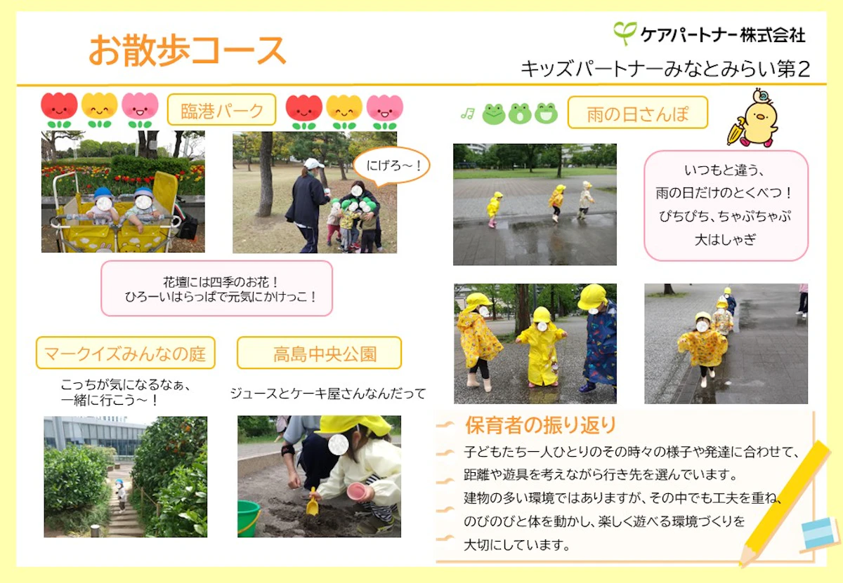 みなとみらい第２　散歩.jpg