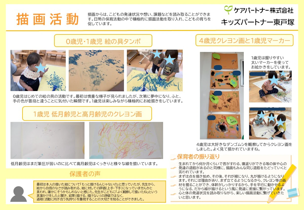 東戸塚　描画).jpg