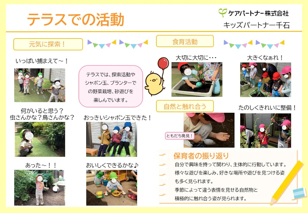 千石テラス遊び.jpg