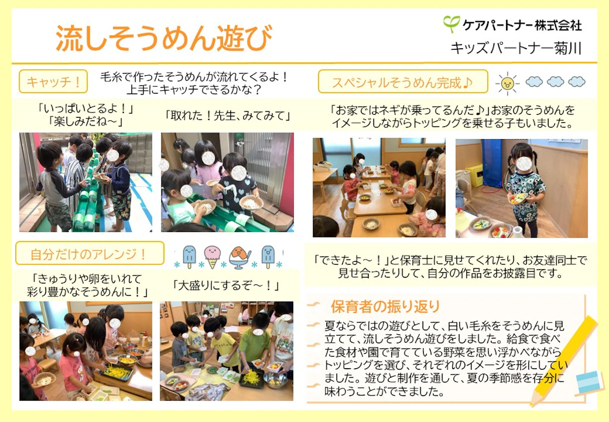 【CC】09-02菊川　そうめん.jpg