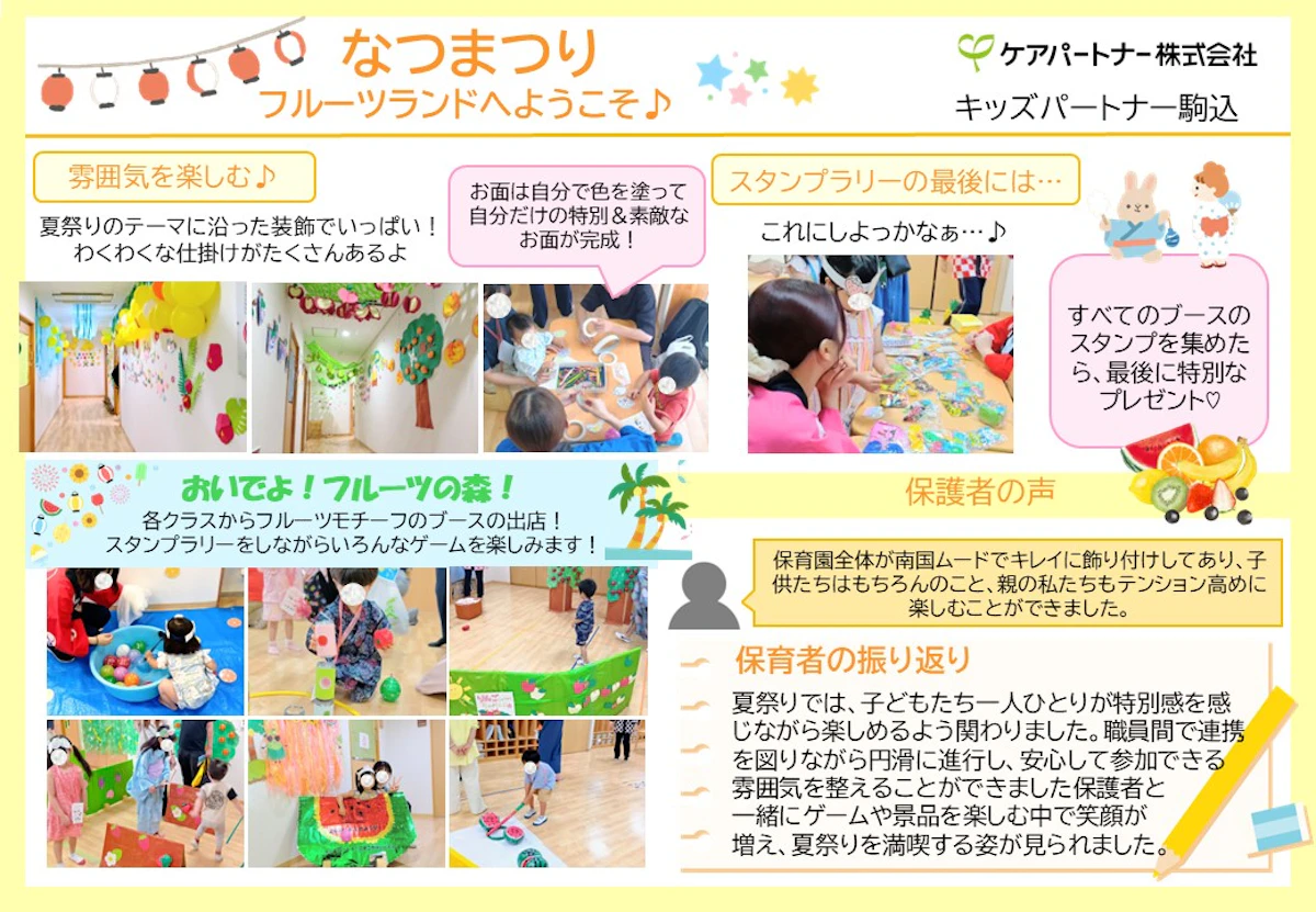 駒込　夏祭り (修正）.jpg